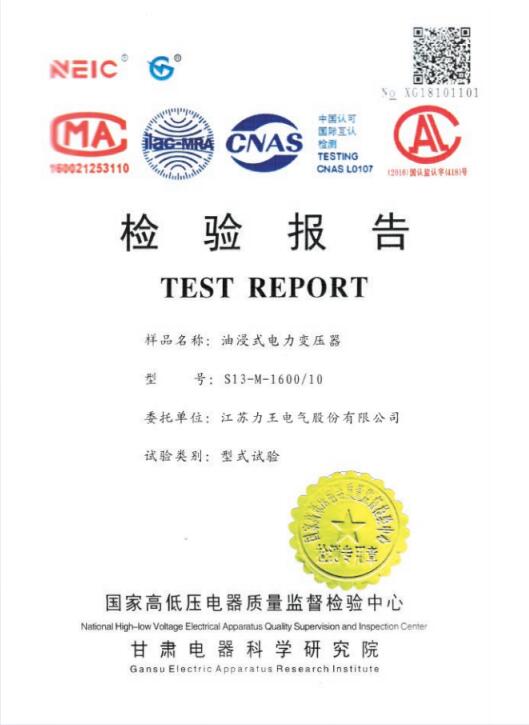 S13-1600检验报告.jpg